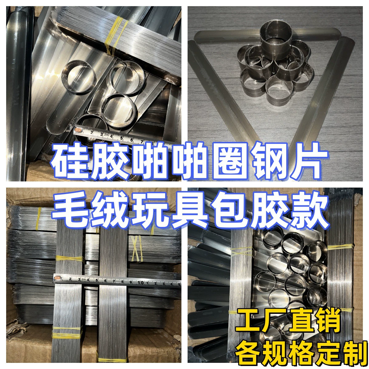 23cm клей-покрытие из стального листа из плёнки из плюшевых игрушек аксессуары рулетки из нержавеющей стали из силикона