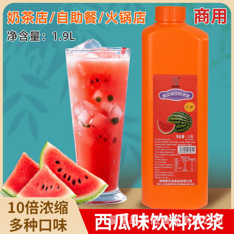 浓缩果汁果味饮料浓浆饮料百香果葡萄西柚橙汁金桔柠檬汁可乐商用