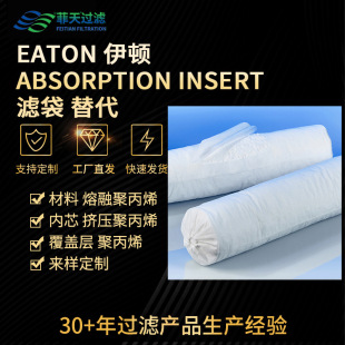 EATON ���D�V�� ABSORPTION INSERT Size 02-04X �^�V����� ����