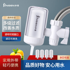 浄水器JN-15水栓フィルター水道水浄水器家庭用厨房浄化フィルター