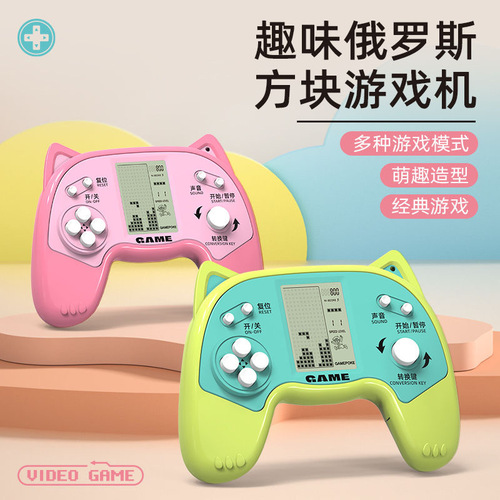 Tetris Game Machine Macaron Contrast Color Handle Nostalgic Children's Toy Handheld Puzzle Small Handheld Gamer
