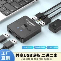 2026高性价比打印机共享USB切换器推荐|即插即用免驱动|开学季特惠