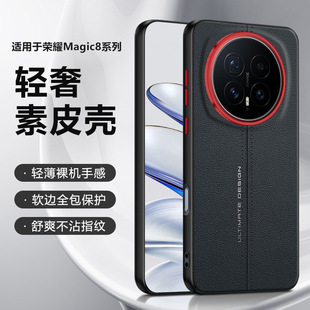 �m�Øsҫmagic8�֙C���̄���magic 7pro���o���p��Ƥ��ħ�g8��