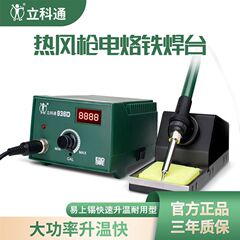 焊台936电烙铁电焊笔可调恒温维修家用焊接套装内热式烙画防静电