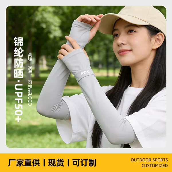 Summer sun protection ice sleeves for men and women, thin style for driving, outdoor cycling, hiking, fishing, non-slip, sun-blocking, breathable, UV protection