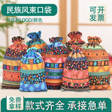 印花棉麻抽绳袋 民族风束口袋 首饰礼品袋 印花棉布袋 棉布袋现货