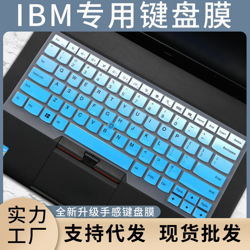 Suitable for Lenovo E14 Ruilong Notebook L470/L480 Computer T480/T480S Keyboard Protective Film