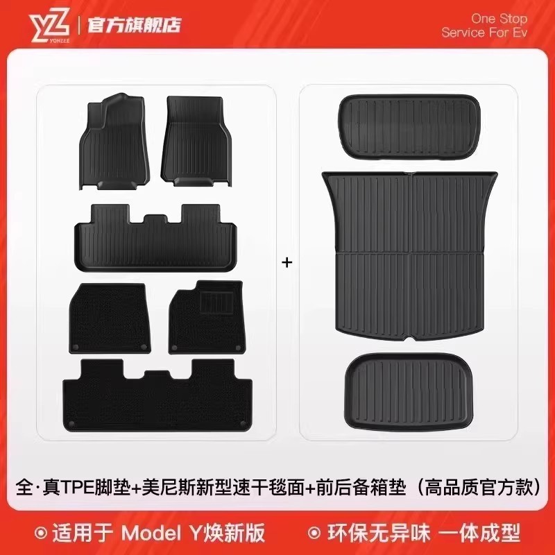 YZ TPE Floor — Tesla Car Carpet - 6-new-model-y-full-tpe-injection-molded-floor-mats-menis-carpet-surface-trunk-mat-set-high-quality-official-upgrade