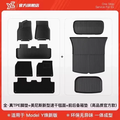 New Tesla Model 3Y Special | Car Carpet - 6-renewed-version-of-model-y-full-tpe-injection-molded-floor-mats-menis-carpet-surface-trunk-mat-set-high-quality-official-upgrade