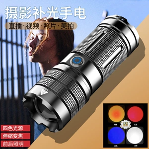 Dropshipping Photography Lighting Flashlight Atmosphere Fill Light Zoom Lighting Rgb Photography Four-Color Flashlight