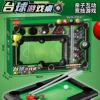 Children's billiard