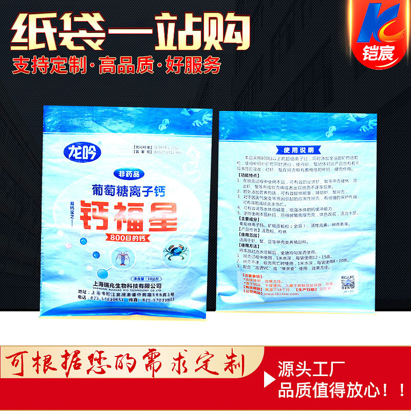 印刷PP塑料防水彩印编织袋 复合有机鱼类配合饲料包装袋复合袋