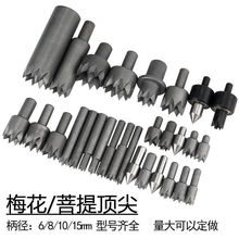 木工车床配件梅花顶针顶尖佛珠卡盘顶尾家用刀架微型小型直柄尾座