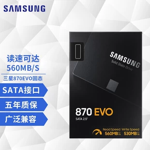 Подходит для твердотельного накопителя Samsung 870 EVO 250 ГБ 500 ГБ 1 ТБ 2 ТБ для ноутбука, интерфейс SATA