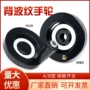 可折叠圆形手摇波纹手轮