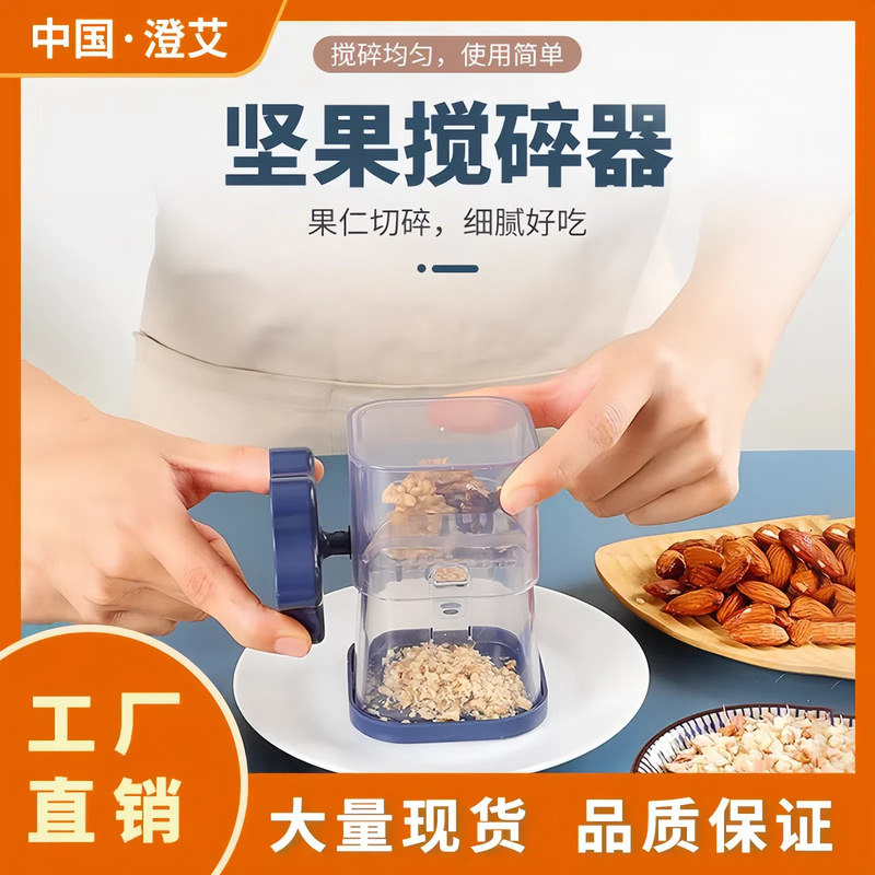 Nuts Peanut Hand Stirrer Walnut Kernel Peanut Kernel Manual Masher Grinder Peanut Crusher Nuts Peanut Hand Stirrer Walnut Kernel Peanut Kernel Manual Masher Grinder Peanut Crusher