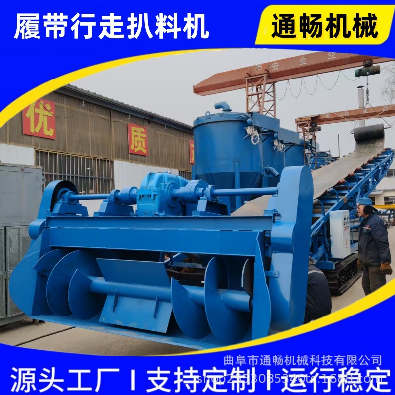 螺旋取料装车扒料机 履带式皮带传送扒渣机设备 沙土扒料装车机