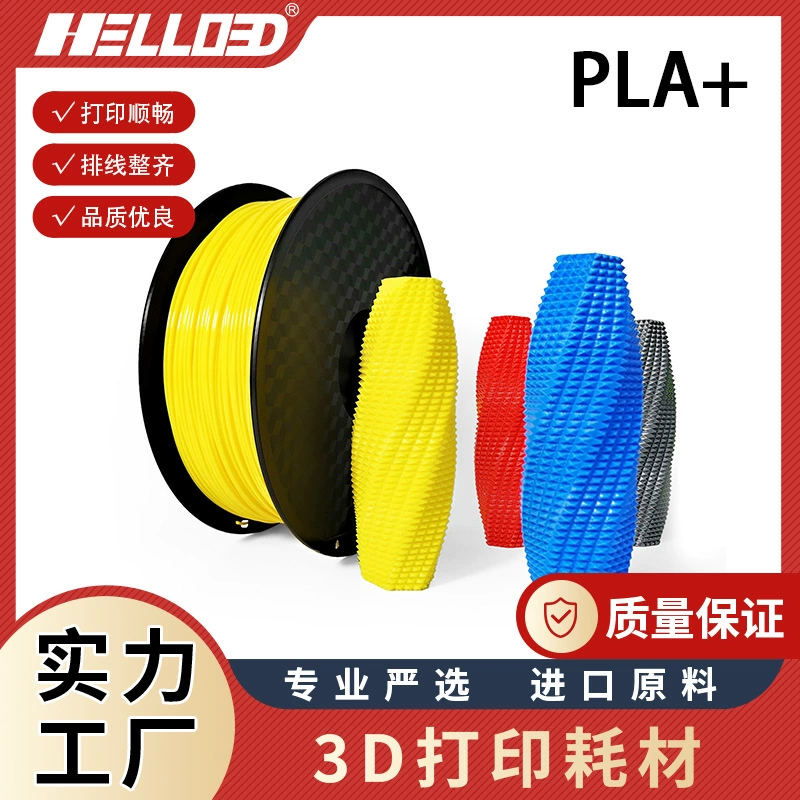 Высокопрочный принтер, 3D печать, PLA, 1.75 мм