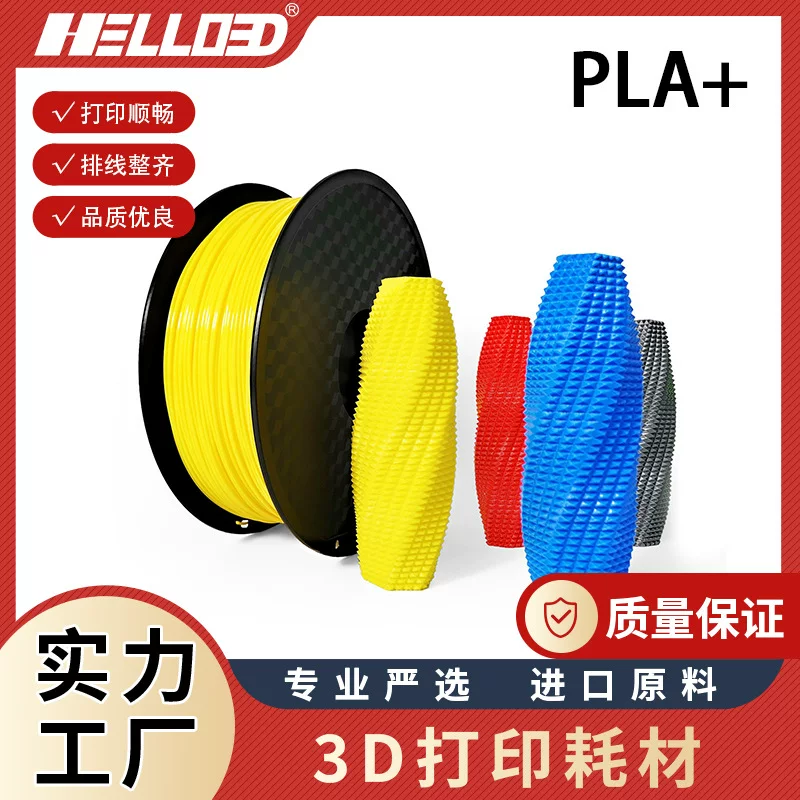 Высокопрочный принтер, 3D печать, PLA, 1.75 мм