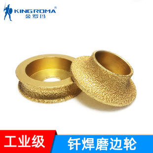 Jinluoma Brazing Edge Grinding Wheel Granite Marble Tile Stone Edge Grinding Wheel Trimming Slotting Manufacturer Ready Stock