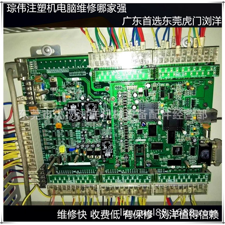 DGYJ东华-华大注塑机电脑/电路板厂家维修