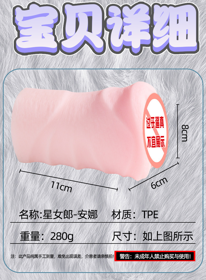 Male Masturbation Cup TPE Vaginal Buttocks Inversion Device Manual Adult Toy — detail image 16