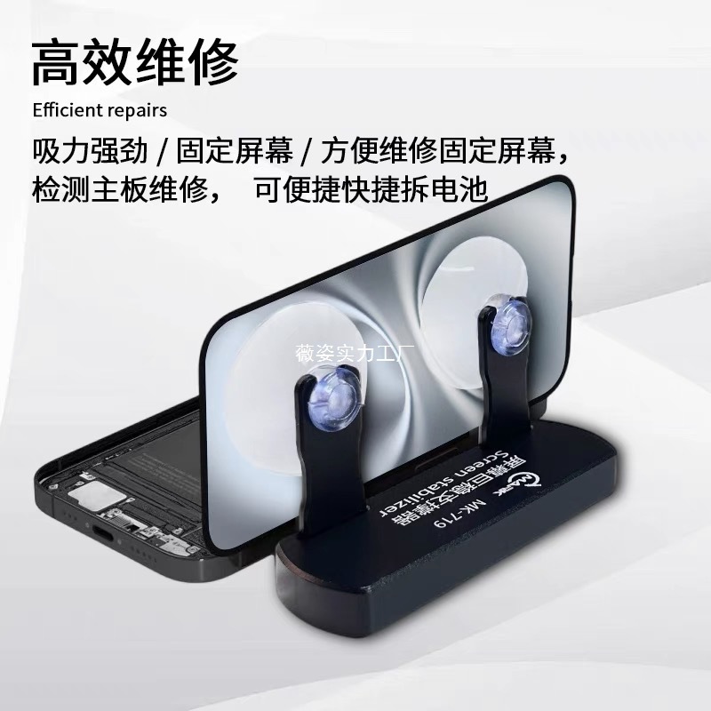 MARK巨稳支撑器工具固定吸盘手机液晶屏幕拆机开屏器吸提器