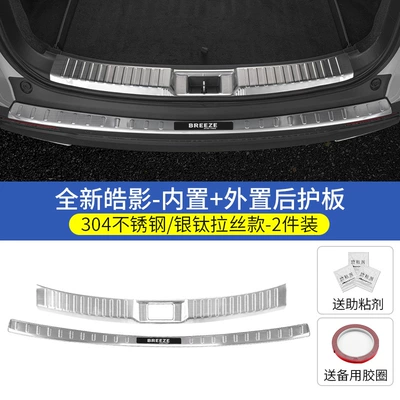 Decoration Haoying Trunk Protection Guard – Dekorativ pedal başlıqları - 23-26-models-haoying-special-silver-titanium-brushed-model-built-in-external-rear-guard-2-piece-set