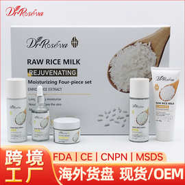 跨境米浆面部护肤套装控油去角质黑头面霜精华液东南亚化妆品批发