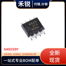 ȫֻ SI4925DY װ?SOP8 ЧӦ(MOSFET) ɵ·I