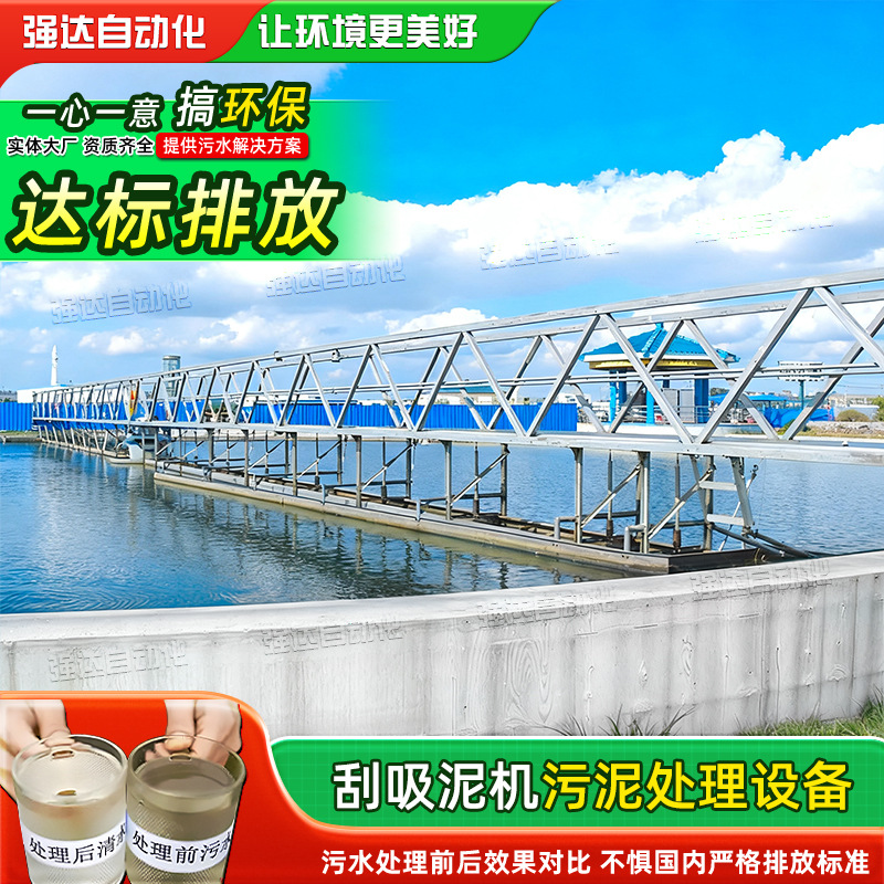 周边传动刮泥机往复转动吸泥机沉淀池刮泥机行车式刮吸泥机设备