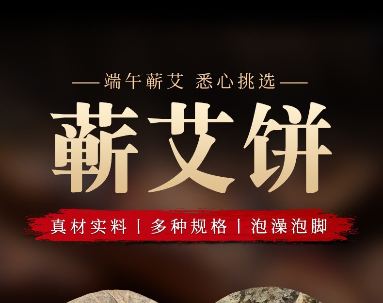 Dried Mugwort Cake Compressed Qi Ai for Foot Soak Bath and Body Soak Traditional Herbal Use overview