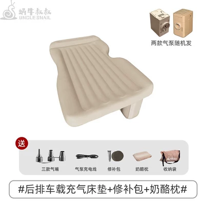 Uncle Snail Automatic Car Inflatable Vehicle-mounted inflatable bed - default-item-newly-upgraded-car-rear-seat-automatic-inflatable-bed-c-model-cheese-pillow-with-built-in-leveling-air-cushion-headrest