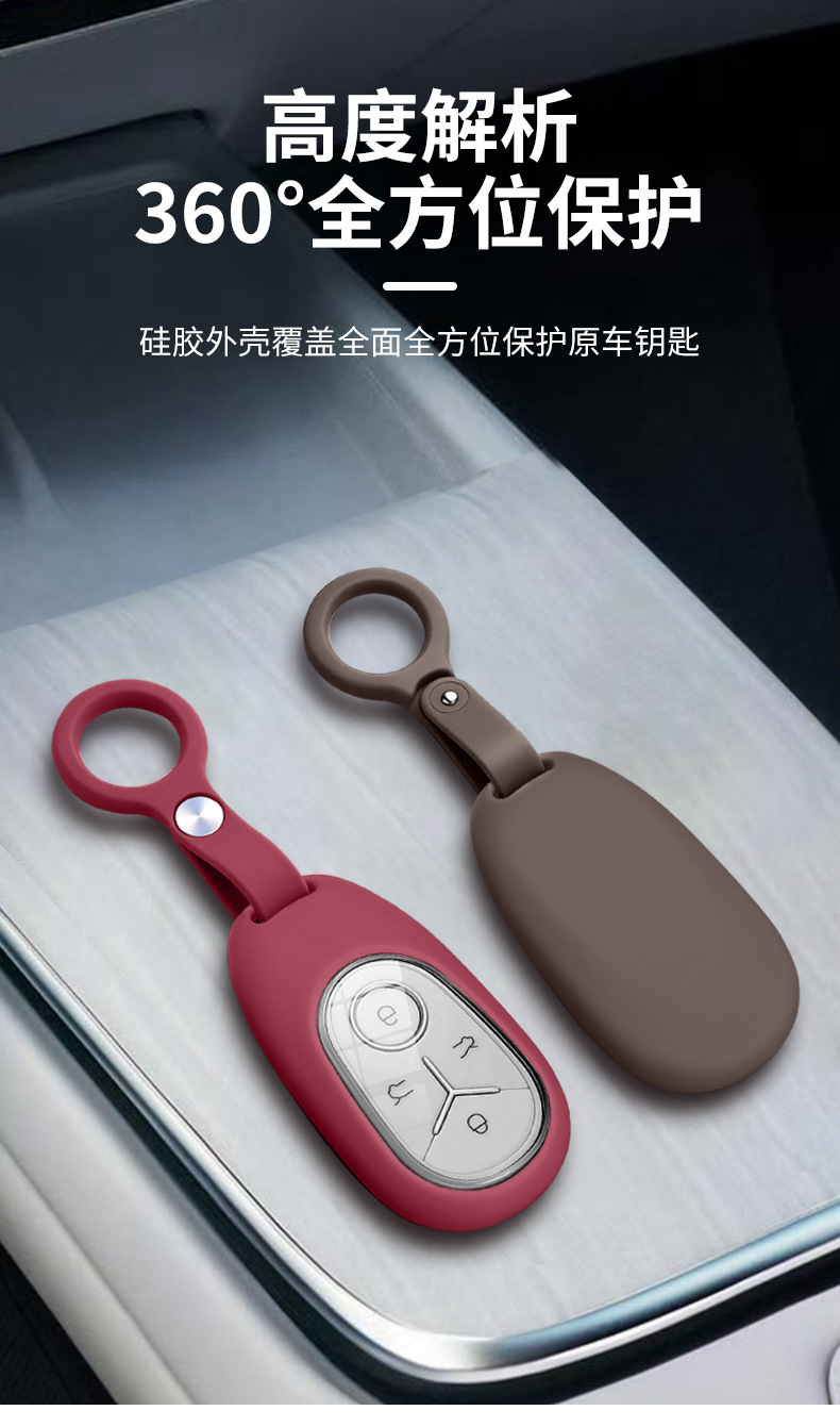 Geely Xingyue Special Key Case 2025 Model Wish Youth Free Exploration Edition Silicone Car Key Cover Case