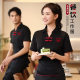 Catering overalls T-shirt short sleeve restaurant hot pot barbecue milk tea shop supermarket waiter uniform polo shirt printing