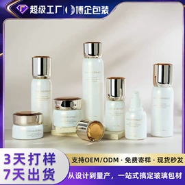 化妆品包装;护肤品包材;滴管瓶