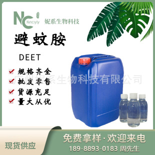 ���ð� 99%DEET���x���x�܄�134-62-3��û�¶ˮԭ�ϱ��ð�