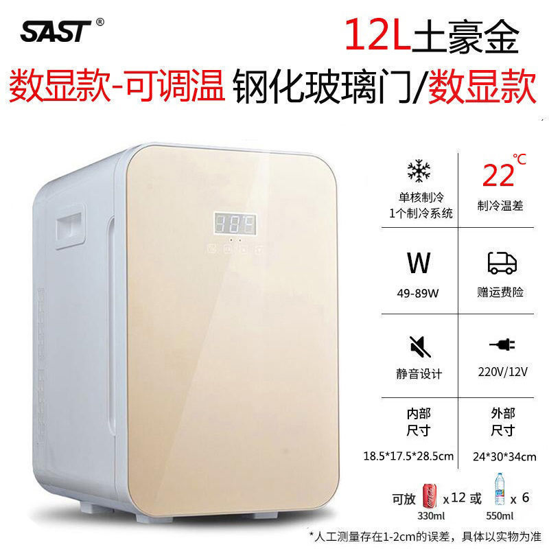 Xianke 12L Tuhao Gold [Digital Display] Car Home Dual Use