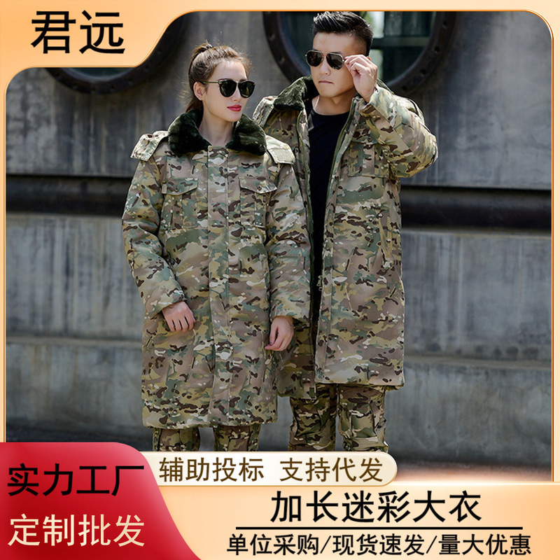 Winter Camouflage Cotton Coat for Men, Military Coat, Cold-Resistant, Warm, Waterproof, Thickened Cotton Clothing, Suitable for Temperatures as Low as Minus 40 Degrees, Cold-Proof Workwear