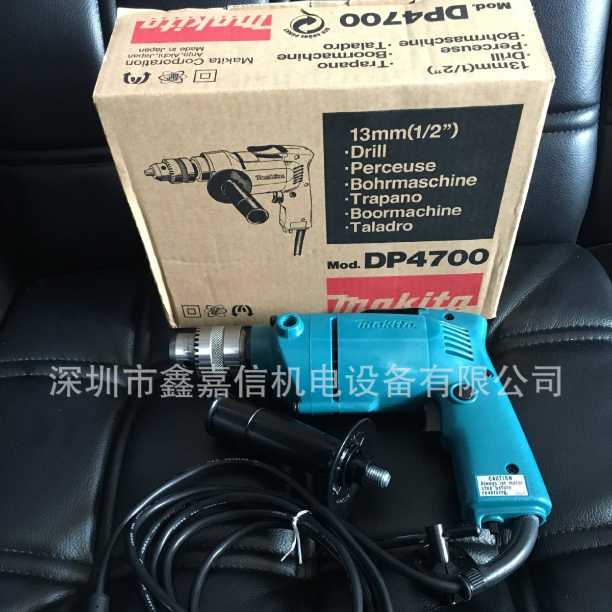 DP4700 特价现货 批发日本 makita牧田 DP4700强力电钻