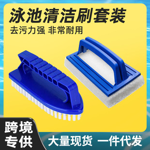 Cross-Border Hot Selling Swimming Pool Cleaning Tool Sponge Brush Handheld Brush Set Swimming Pool Accessories Swimming Pool Cleaning Brush Set