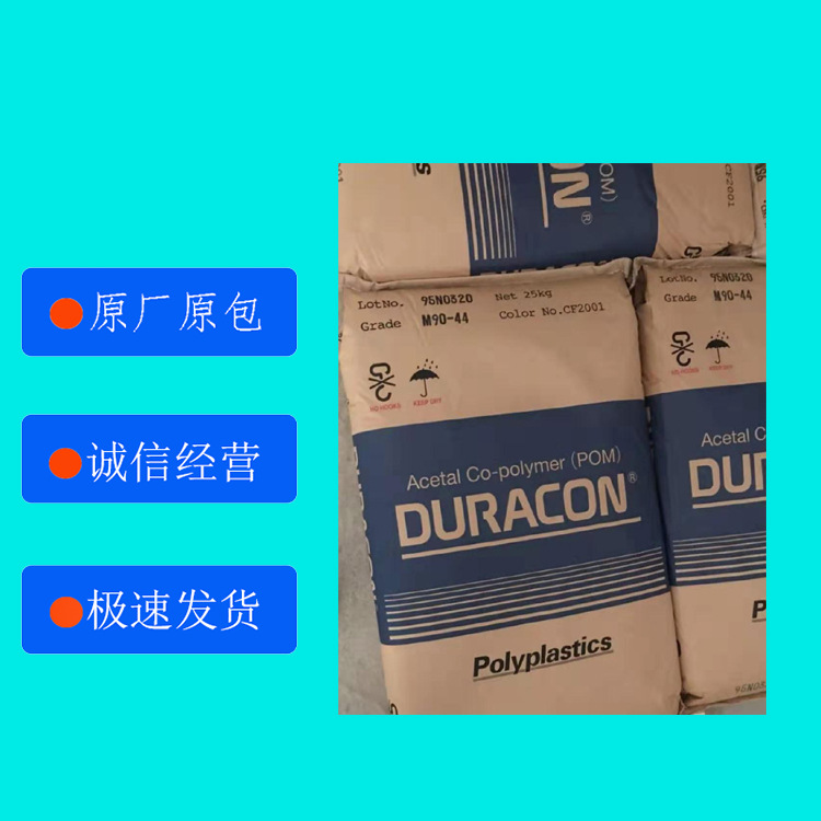 POM F20-02南通宝泰菱 低翘曲 耐溶剂 高硬 引擎盖 阀齿轮 注塑