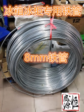 8mm冰箱冰柜展示柜铝管蒸发器铜副板蒸发板制冷板6mm铁管盘管子