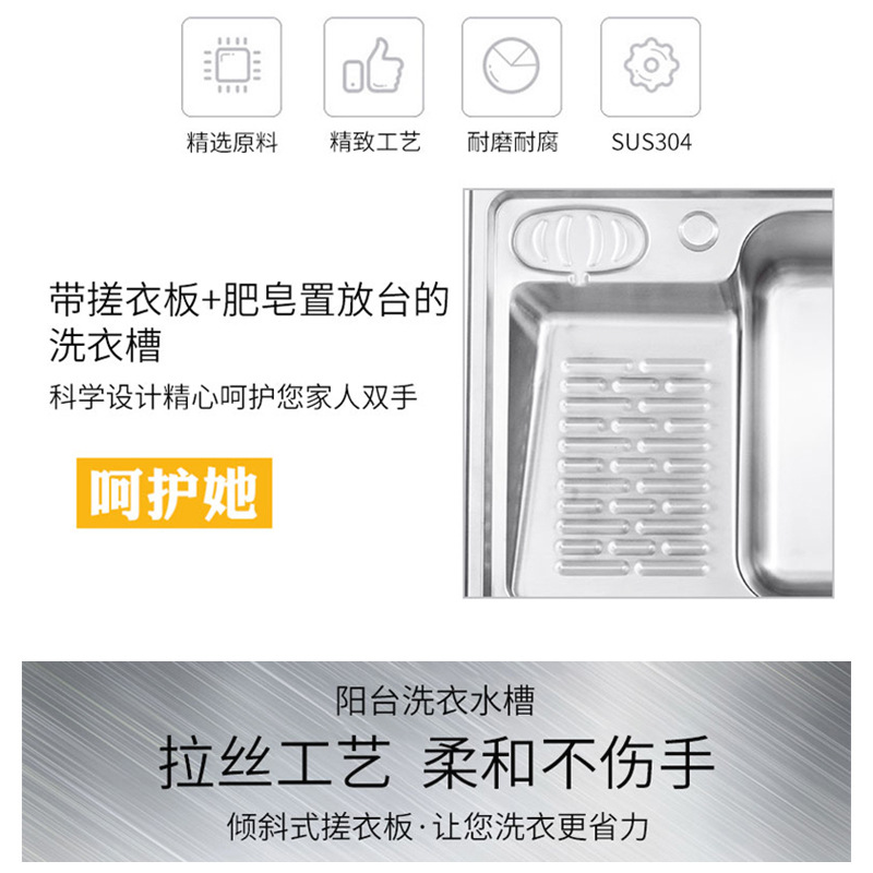 Outdoor stainless steel laundry sink with scrub board, 304 single basin washing tub for balcony laundry, home use laundry basin