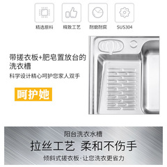 Outdoor stainless steel laundry sink with scrub board, 304 single basin washing tub for balcony laundry, home use laundry basin