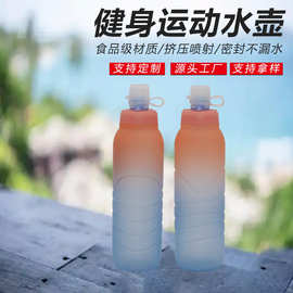 跑步健身渐变运动水壶大容量500ml运动水杯防滑防漏设计塑料杯