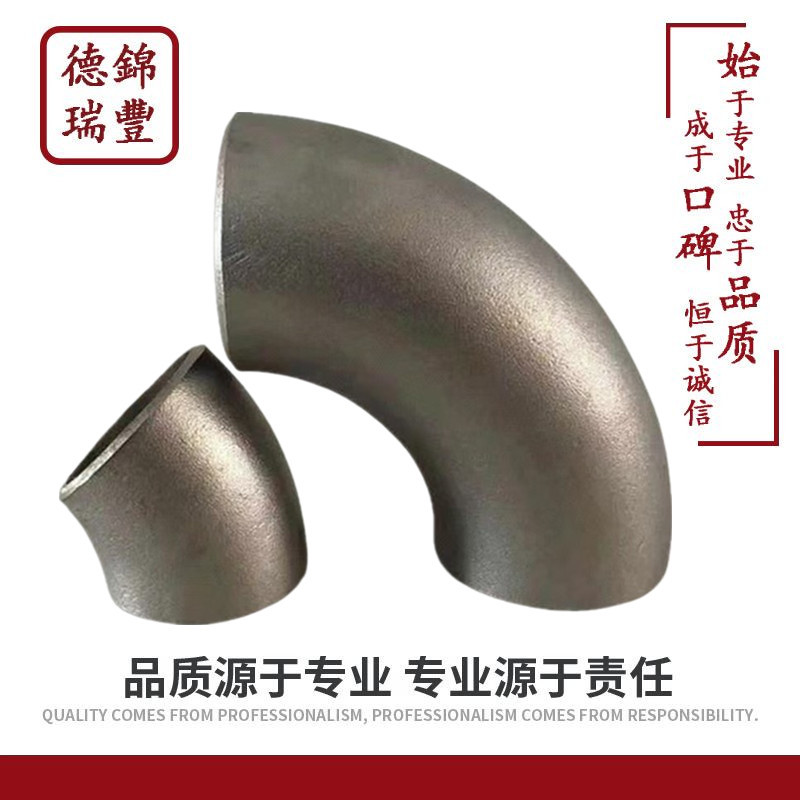 弯头生产厂家碳钢30490度冲压弯头标准无缝弯头长半径90度45度