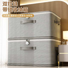 衣服带锁布艺整理箱家用超大容量可折叠衣物玩具条纹拉链收纳箱