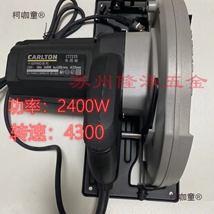Carson Electric Circular Saw 9-Inch 12inch 14inch Pack 10inch Blades Alc Partition Board Cutting Machine Woodworking Stone Mix Metabo