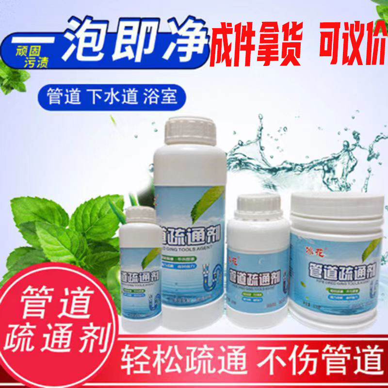 Pipe Dredging Liquid Dredging Agent Kitchen Oil Stain Toilet Toilet Powerful Sewer Artifact Bathroom Dredge